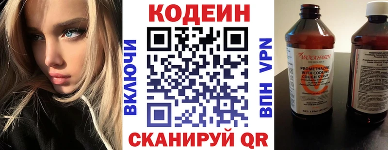 Кодеиновый сироп Lean напиток Lean (лин)  Лесосибирск 